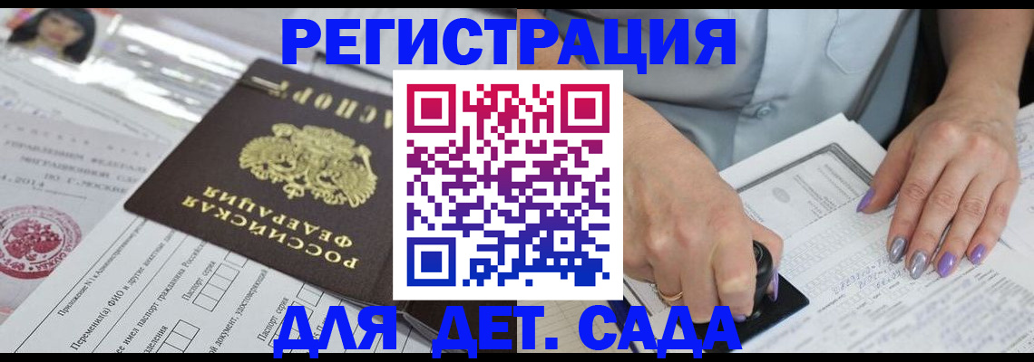 временная регистрация надежно в Осинниках