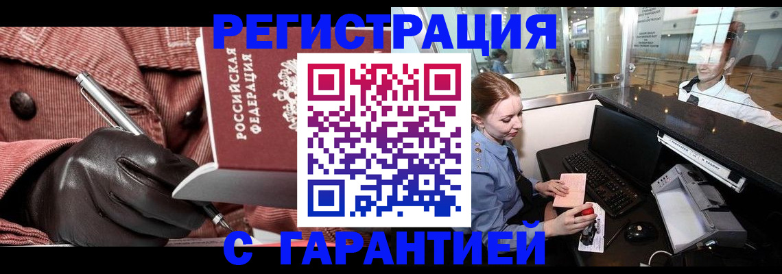 временная регистрация адрес в Осинниках